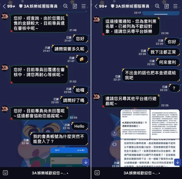 3a娛樂城合法嗎？別被騙了！一篇文看懂Dcard熱議的3a娛樂城詐騙手法與安全判斷！