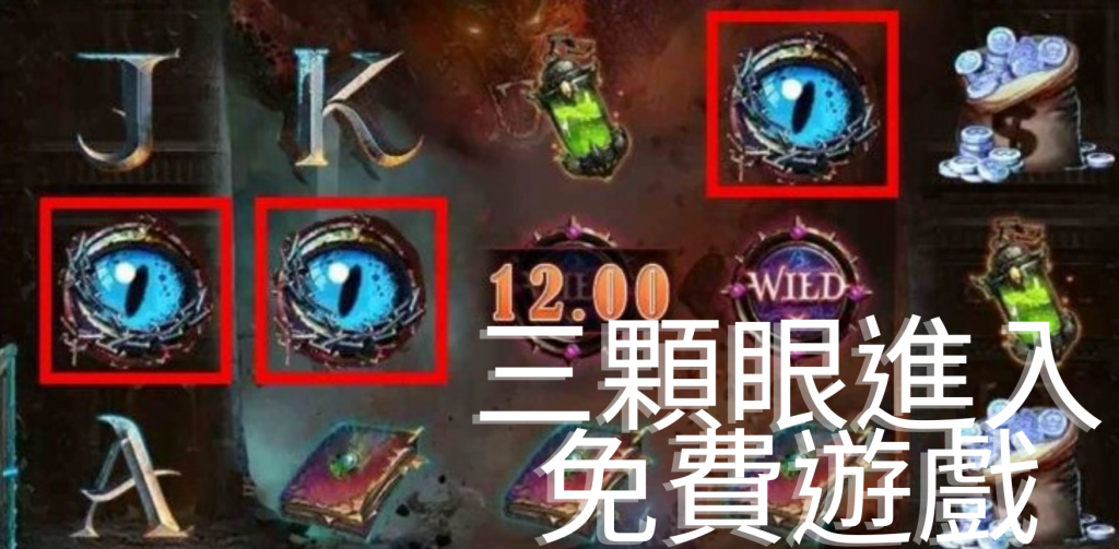 魔龍傳奇