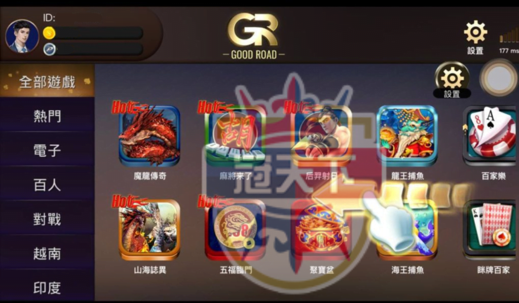 五福臨門