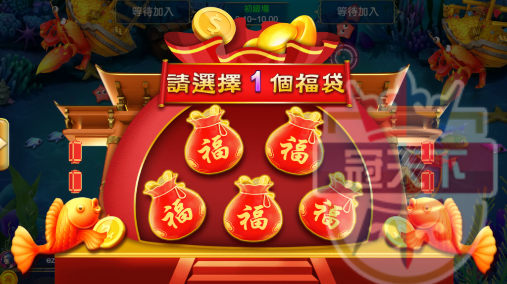 好運福袋