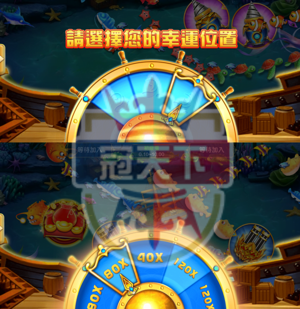 幸運輪盤