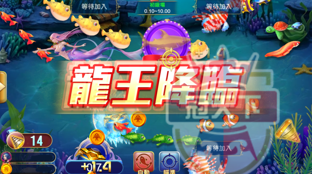 龍王降臨