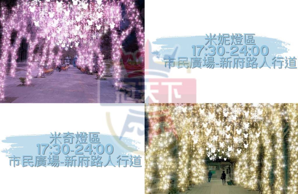 ４大人行道光環境