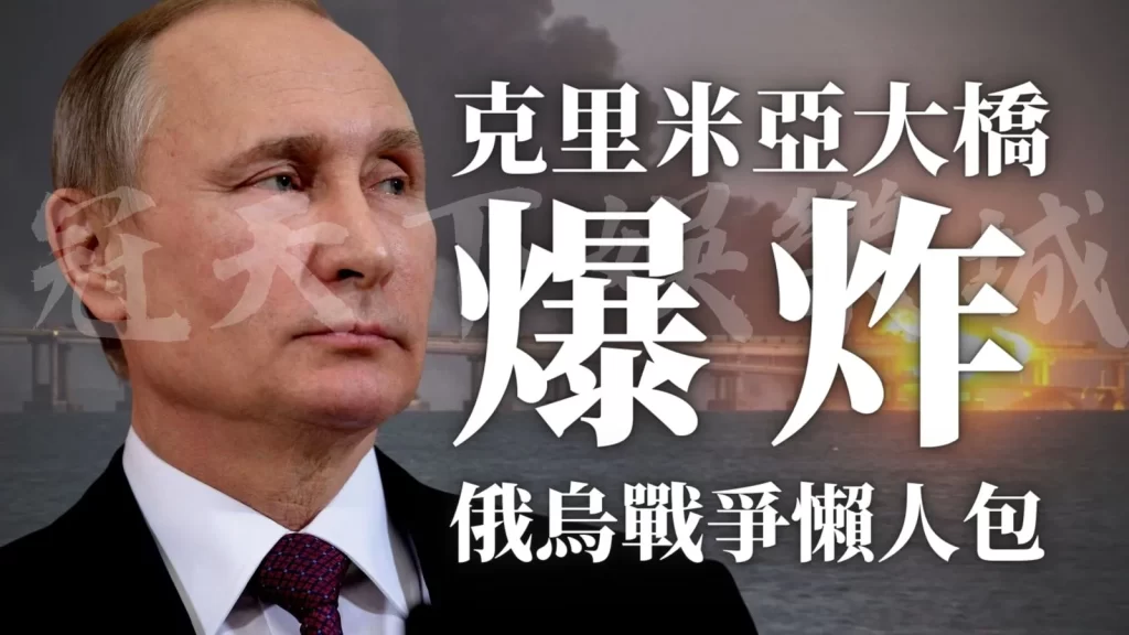 克里米亞