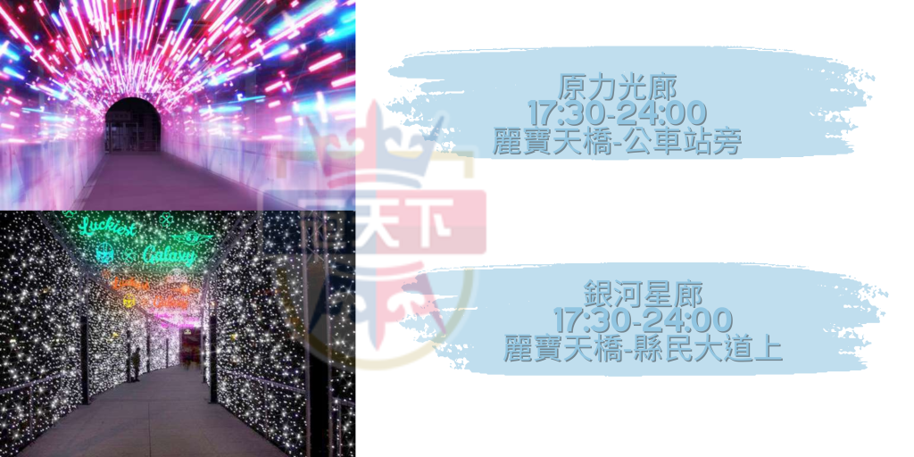 天橋主題燈飾