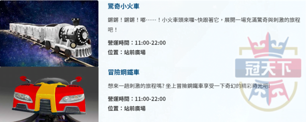 四大設施