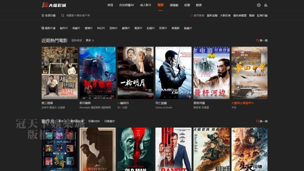線上影城電影