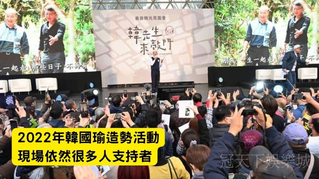 韓國瑜 復出