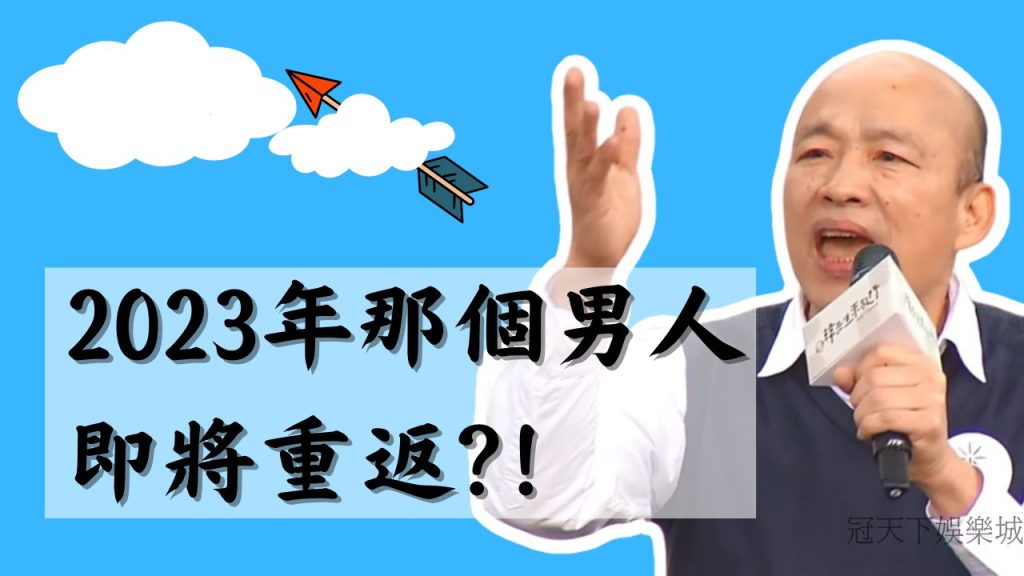 韓國瑜