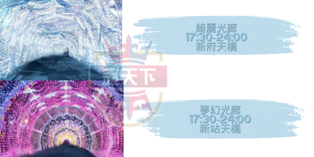 天橋主題燈飾