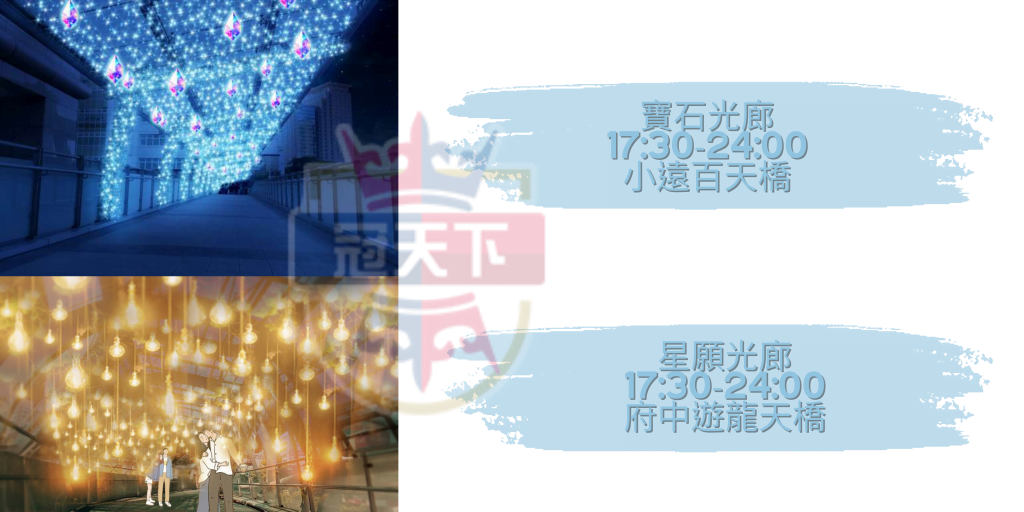 天橋主題燈飾