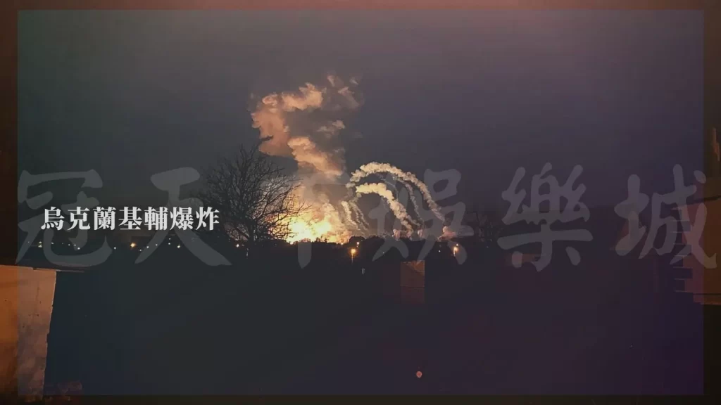 基輔爆炸