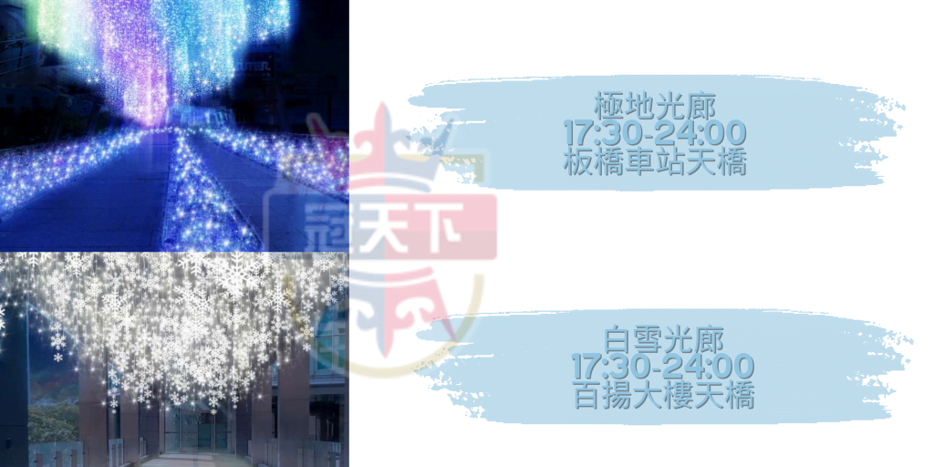 天橋主題燈飾