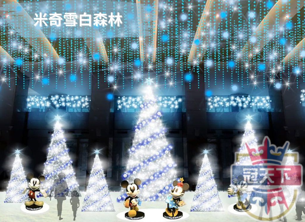 米奇雪白森林
