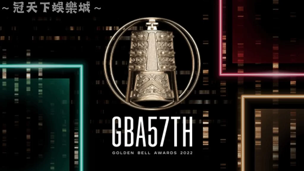 2022金鐘獎