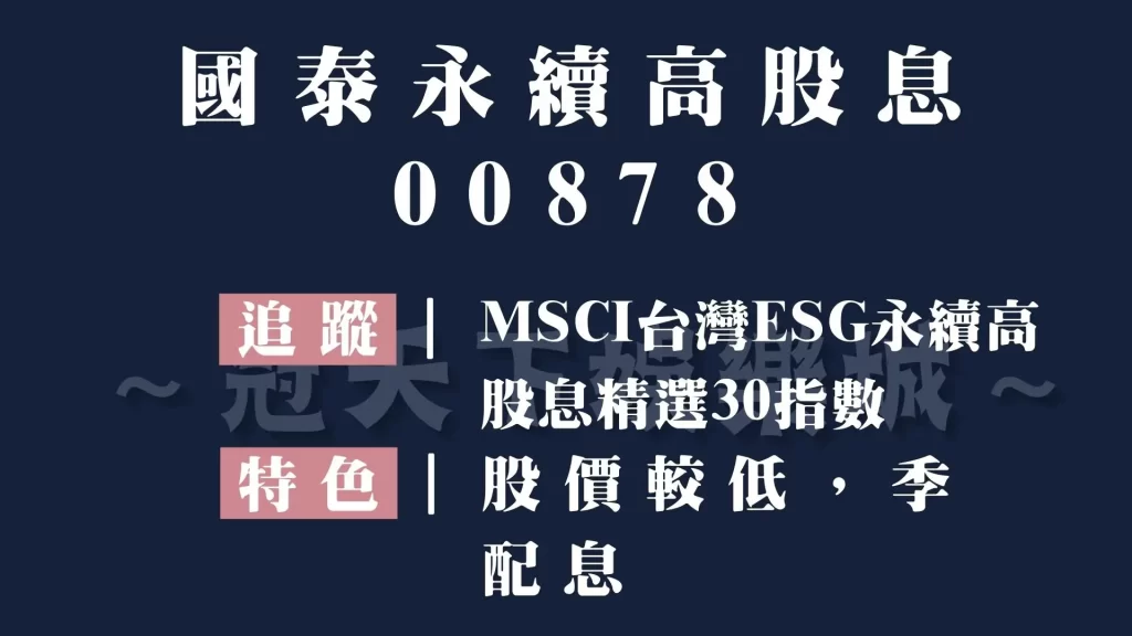 台灣ETF推薦
