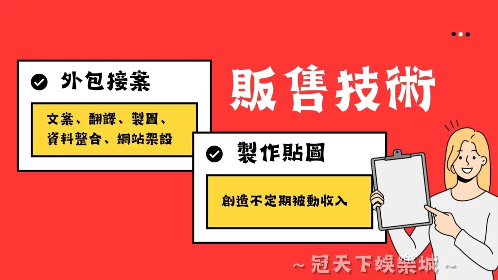 網路賺錢平台
