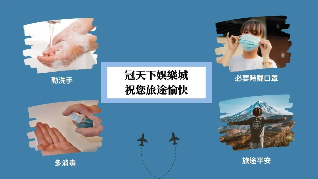 疫情解封旅遊