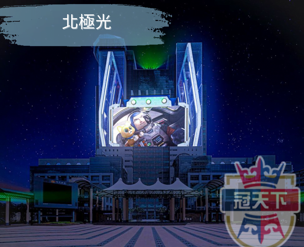 北極光