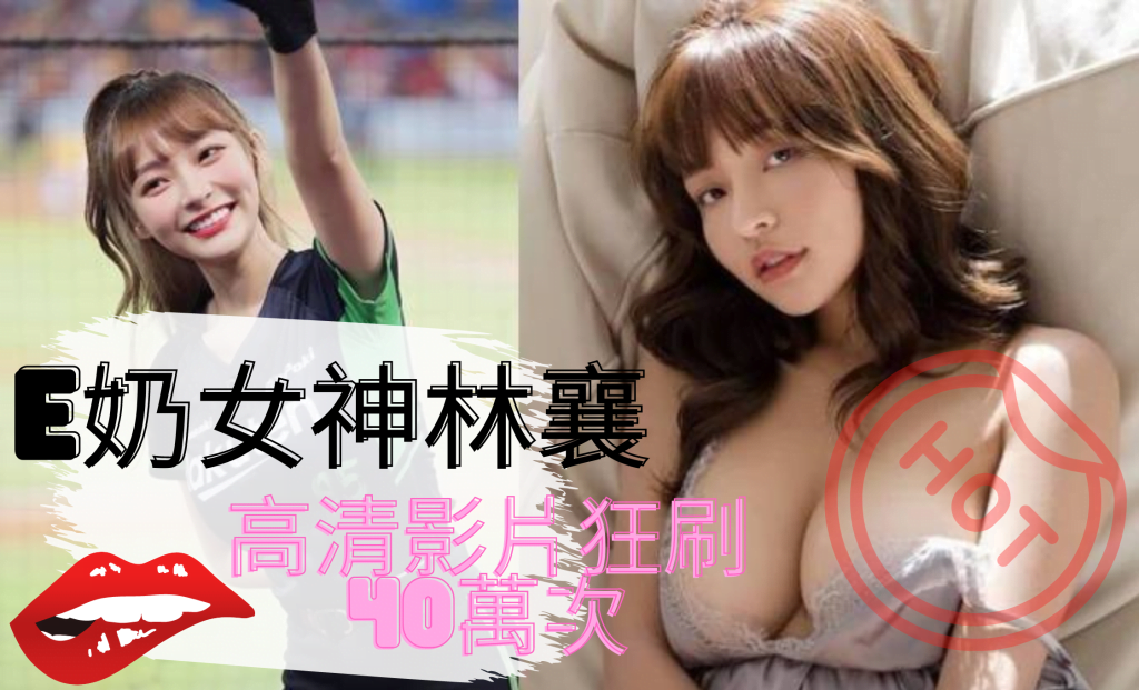 林襄