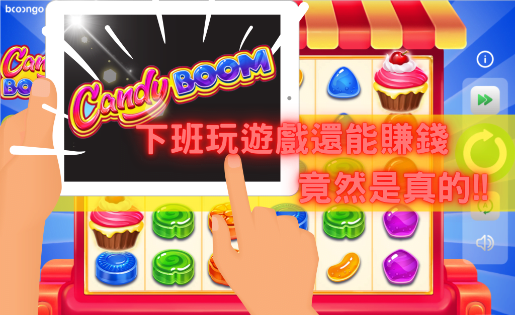 賺錢手遊
