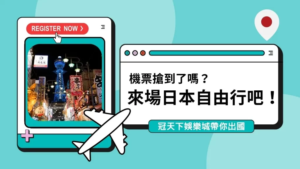 虎航