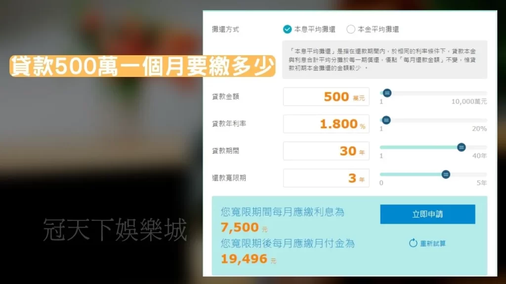 貸款500萬一個月要繳多少