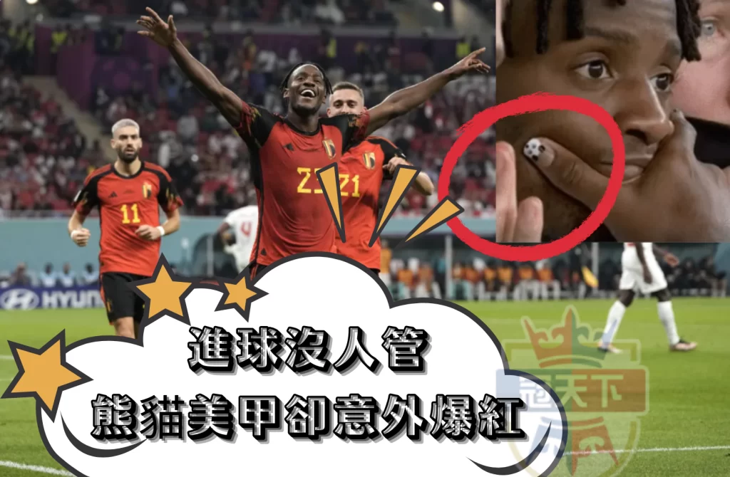 美甲爆紅

