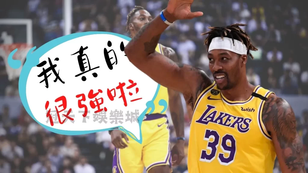 NBA魔獸來台灣
