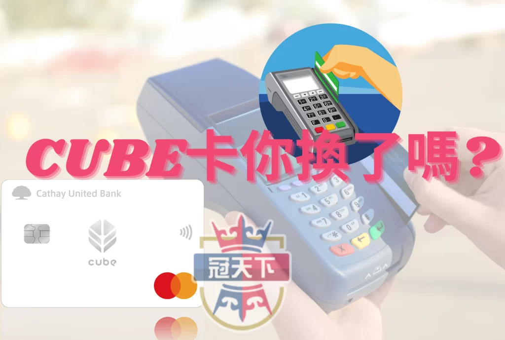 cube卡