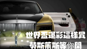世界盃運彩