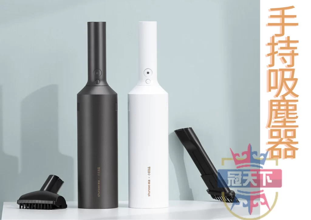 手持吸塵器