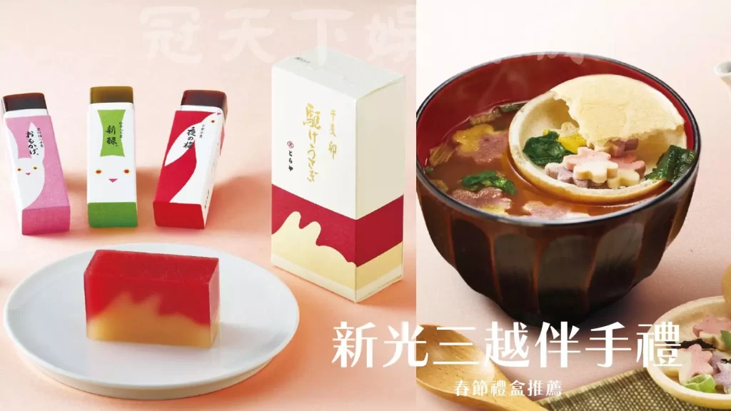 過年禮盒推薦