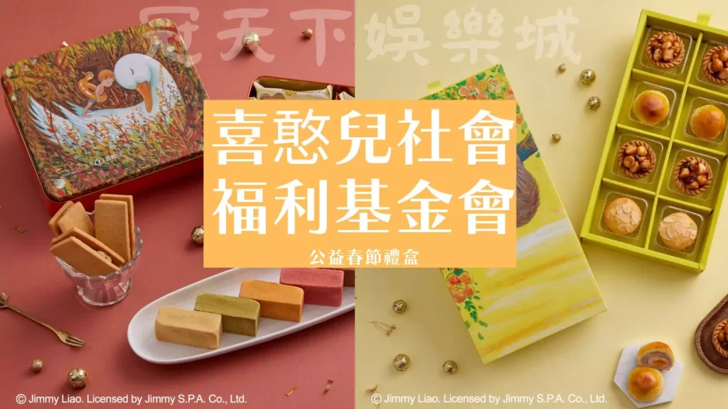 過年禮盒推薦