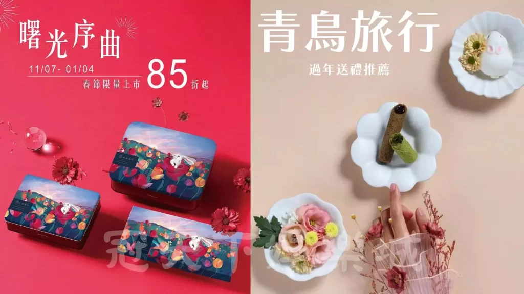 過年禮盒推薦