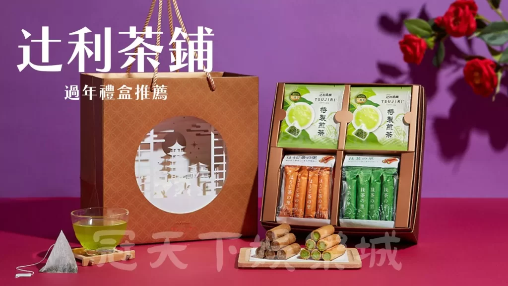 過年禮盒推薦