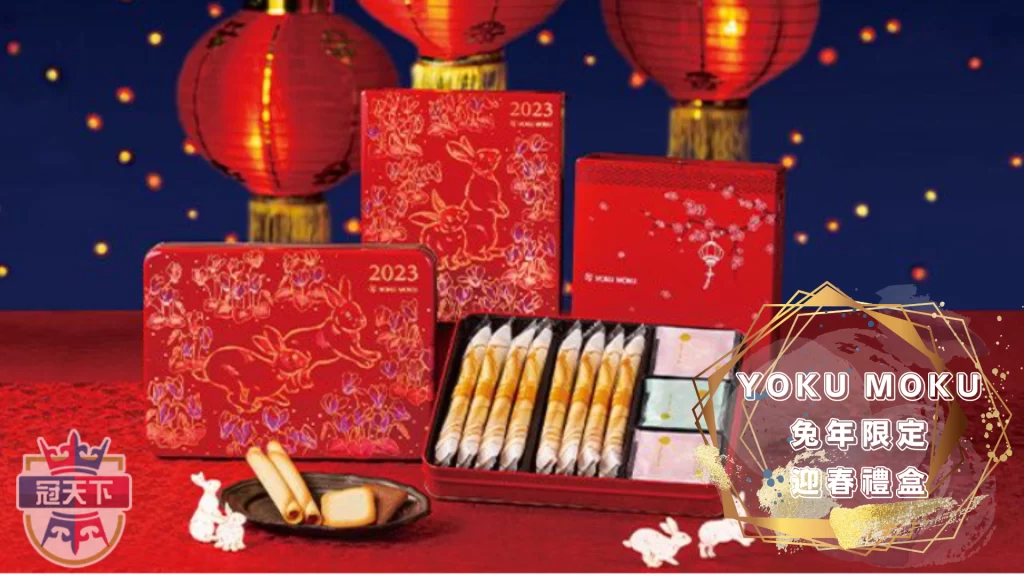 YOKU MOKU
