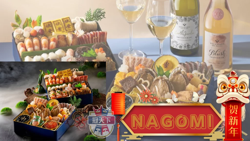 NAGOMI