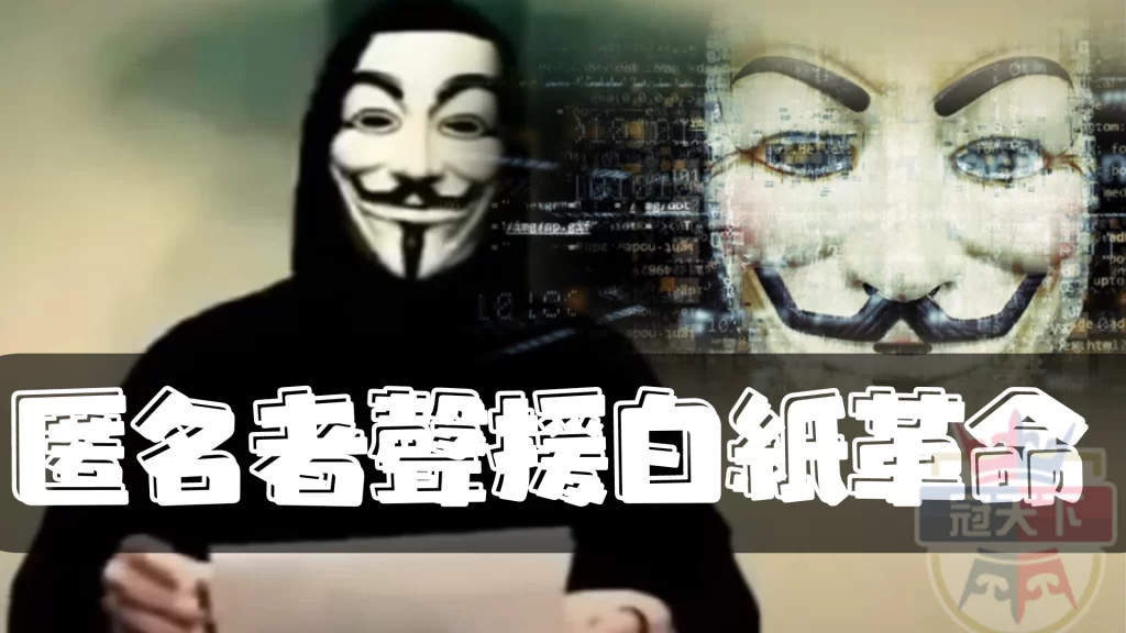 匿名者
