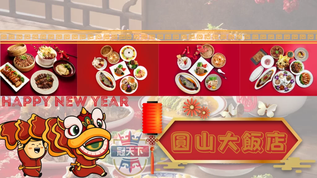 圓山大飯店
