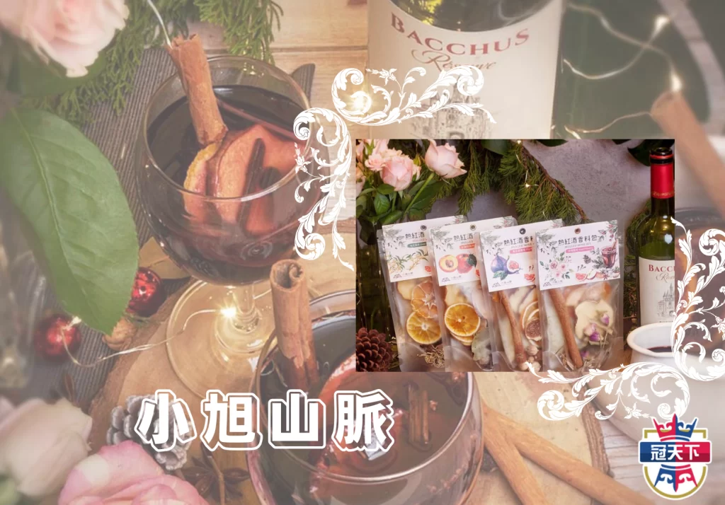 小旭山脈