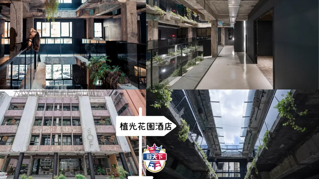 植光花園酒店