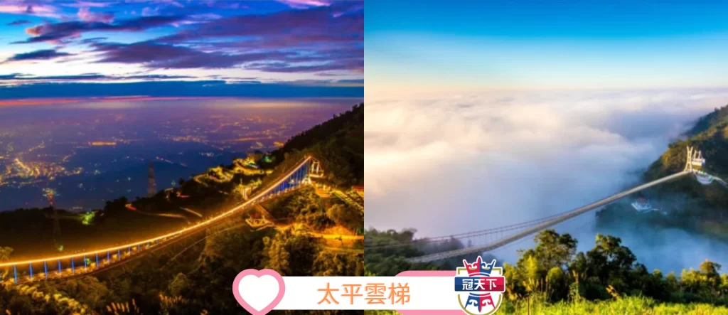太平雲梯