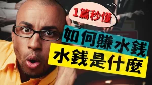 娛樂城返水