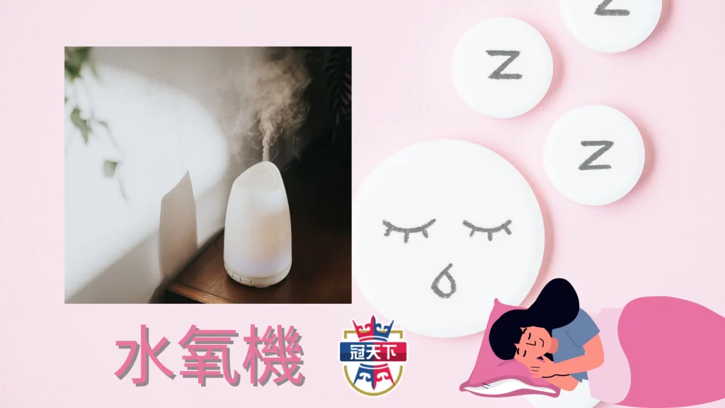水氧機
