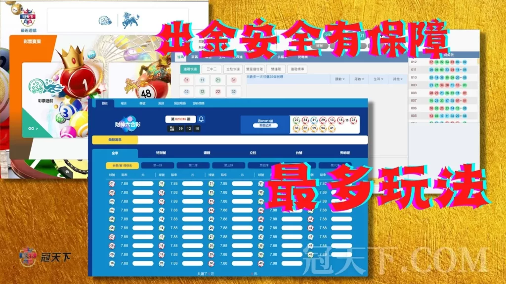 六合彩下注app