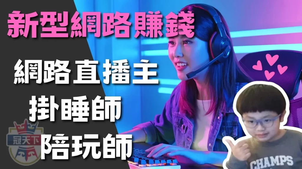 合法網路賺錢