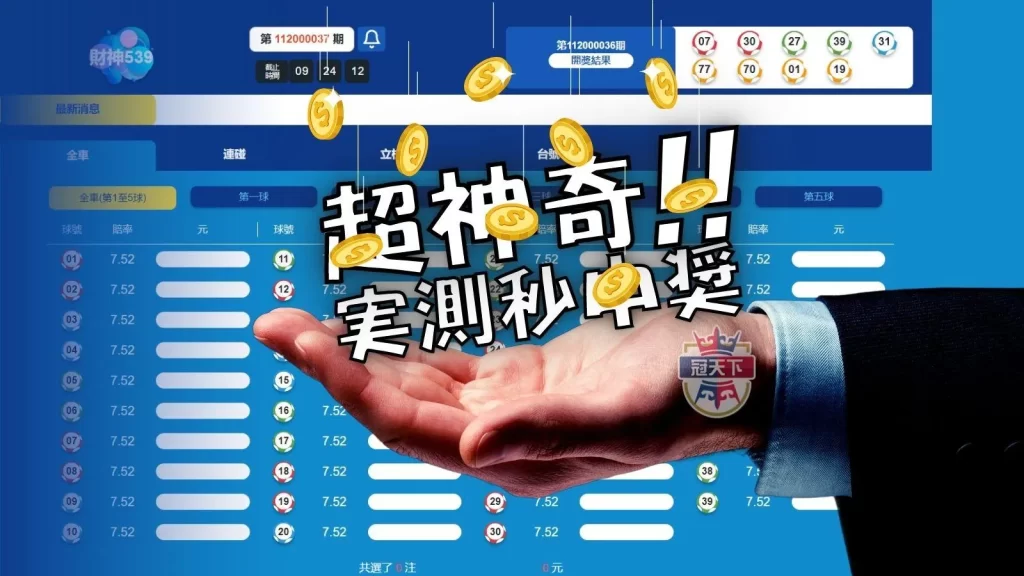 地下539玩法