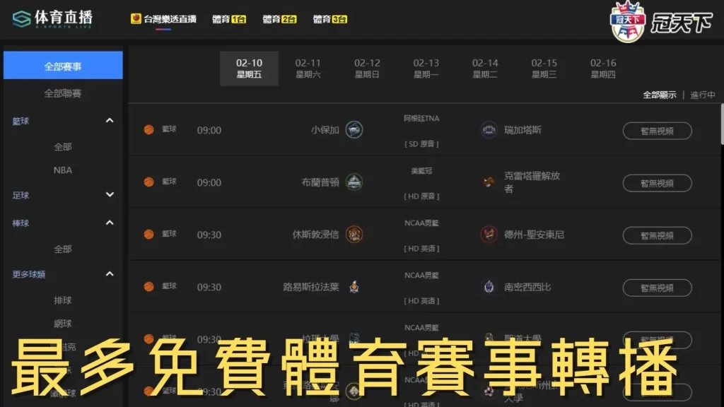 經典賽賽程