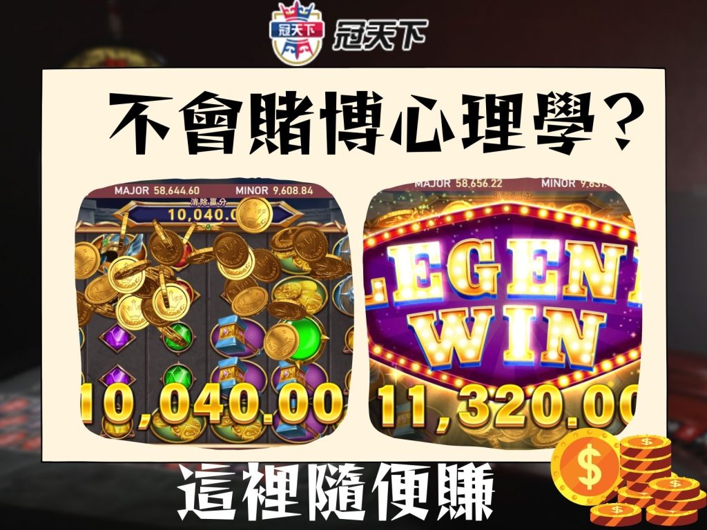 賭博科學破解